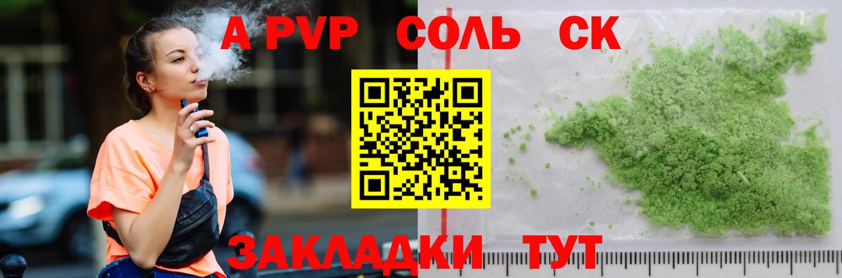 Alpha PVP кристаллы Кстово