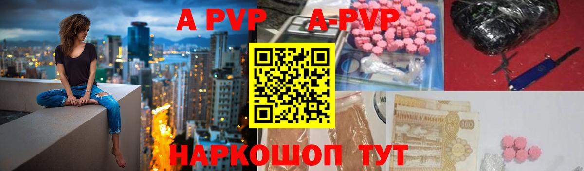 Кстово  Alpha PVP Crystall  Вход с VPN  A PVP кристаллы  Alfa_PVP кристаллы 
