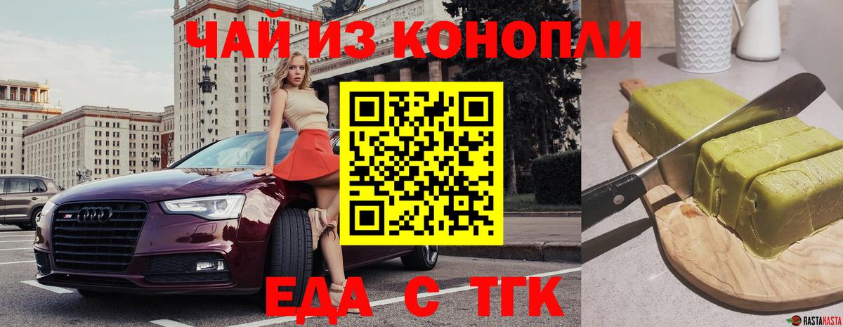 Canna-Cookies конопля Кстово
