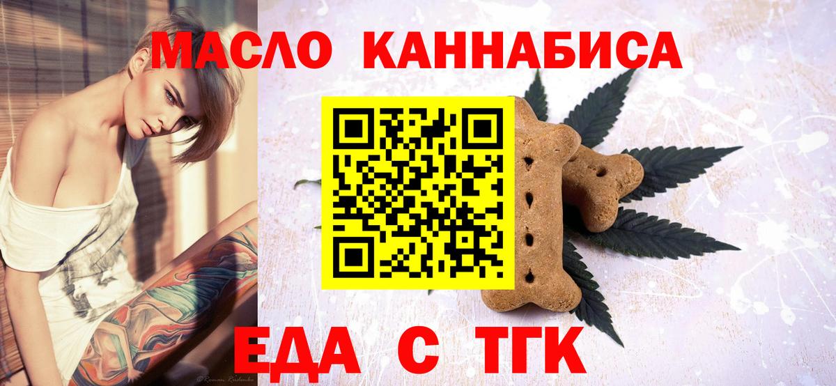 Кстово  Cannafood марихуана  Вход с VPN 