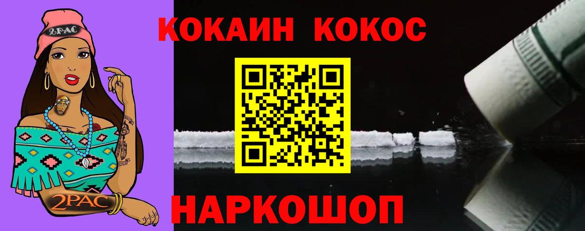 Кстово  КОКАИН Перу  COCAIN  Cocaine FishScale  Вход с VPN 
