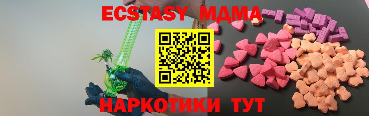 Экстази  Ecstasy Punisher  Вход с VPN  Ecstasy ешки  Кстово 