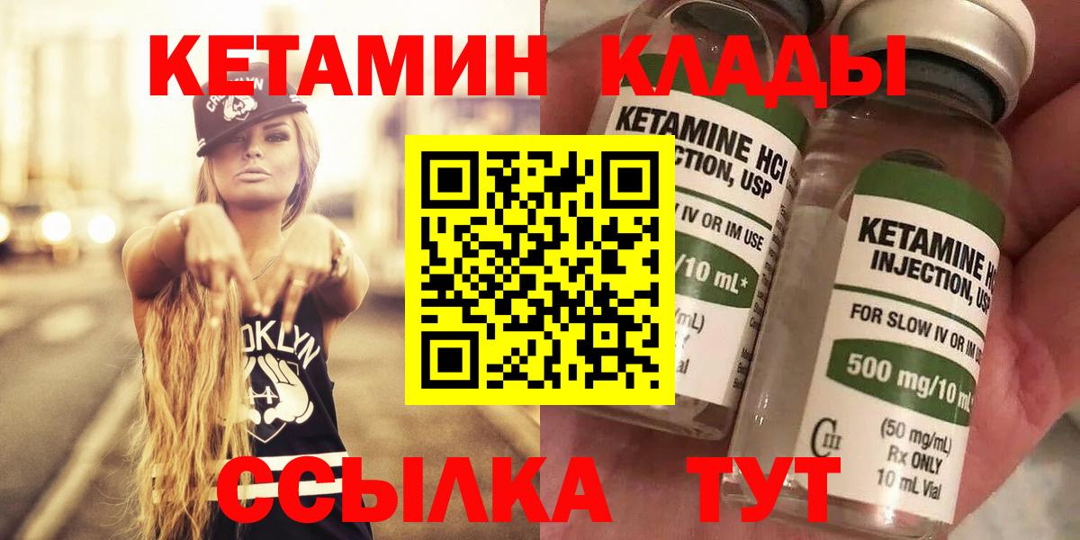 Кетамин VHQ  Кетамин VHQ  Вход с VPN  Кстово 