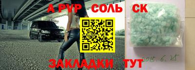таблы Ангарск