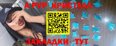 таблы Ангарск