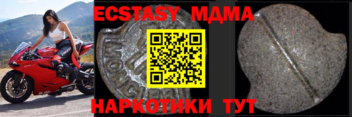МДМА молли  Вход с VPN  MDMA  MDMA crystal  Кстово 