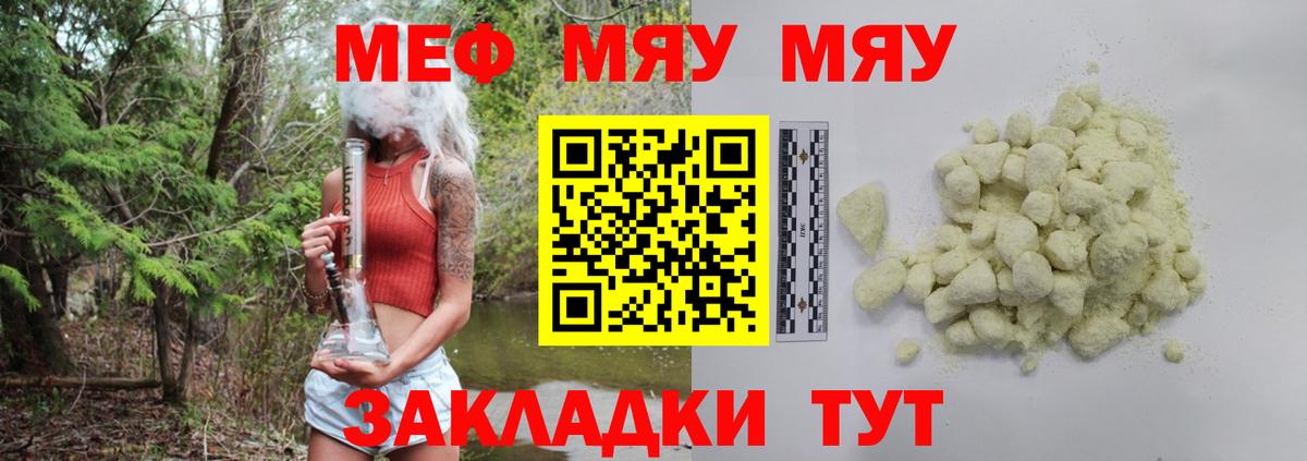 Меф кристаллы Кстово