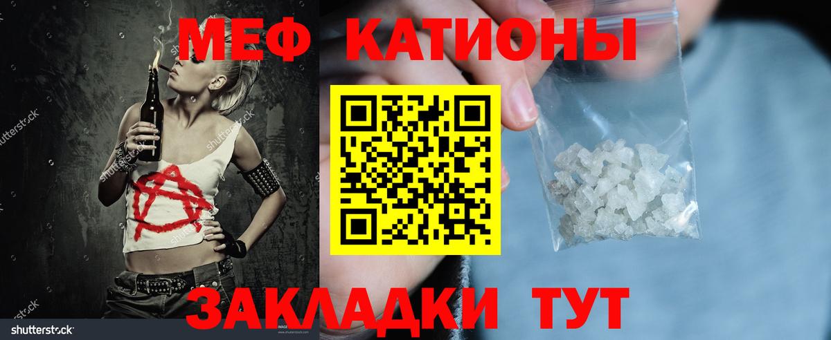 Мефедрон  Вход с VPN  Кстово  МЯУ-МЯУ VHQ  Меф мука 