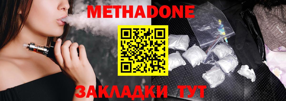 МЕТАДОН кристалл Кстово