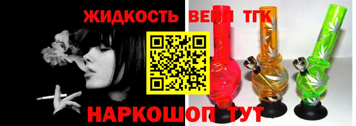 Дистиллят ТГК THC oil Кстово