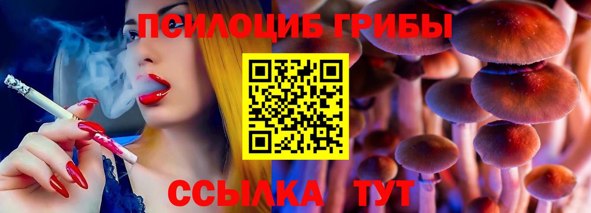Галлюциногенные грибы мухоморы  Вход с VPN  Кстово 